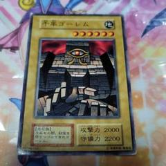 遊戯王初期 千年ゴーレム - メルカリ