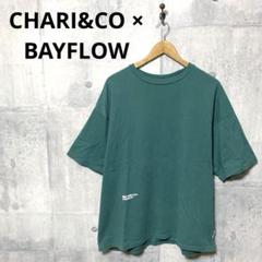 CHARI&CO × BAYFLOW ビッグシルエットカットソー Tシャツ 4のサムネイル