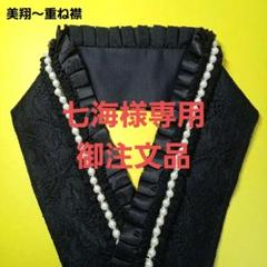 2025年最新】七海愛振袖の人気アイテム - メルカリ