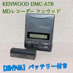2025年最新】kenwood dmcの人気アイテム - メルカリ
