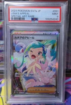 引退品　楽園ドラゴーナ　シュリンク付き　ナンジャモプロモ　汎用カード 引退品 楽園ドラゴーナー シュリンク付き ナンジャモプロモ 汎用