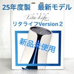 2025年最新】水素風呂リタライフ2の人気アイテム - メルカリ