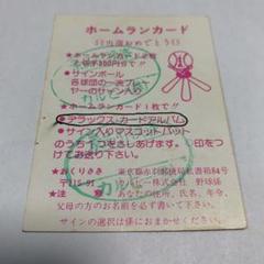 カルビープロ野球カード 1980年度版 ホームランカード カルビープロ野球カード 1980年度版 ホームランカード - メルカリ