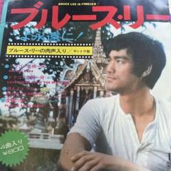2025年最新】永遠のブルース・リーの人気アイテム - メルカリ