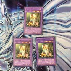遊戯王 クリッチー ノーマル 3枚セット b - メルカリ