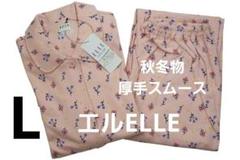 新品】エルELLE 秋冬物中わた入り パジャマ（L) - ルームウェア