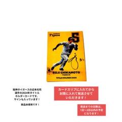 2025年最新】近本光司 サインカードの人気アイテム - メルカリ