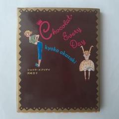 岡崎京子 15冊セット 特集 岡崎京子x90年代/ SWITCH 古書 - メルカリ