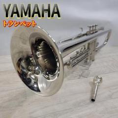 【中古良音】YAMAHA YTR-136 トランペット　ヤマハ　シルバー YTR-136 | 遠藤管楽器店
