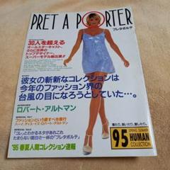 映画 プレタポルテ パンフレット