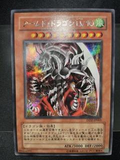 【確認用】　アームド・ドラゴンLV10 DD2-JP003 確認用】 アームド・ドラゴンLV10 DD2-JP003 - メルカリ