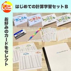 【美品】算数の探険10冊セット　たし算　ひき算　かけ算　わり算　勉強　入学準備 美品】算数の探険10冊遠山啓図形分数集合加減乗除学習教材小学生