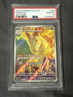 2025年最新】ギャロップ psa10の人気アイテム - メルカリ