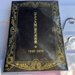 新サクラ大戦 初回限定版　特典品のみ