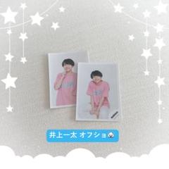 井上一太 グッズ まとめ売り AmBitious 井上一太 グッズ まとめ売り