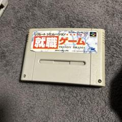 SFCソフト「リクルートシミュレーション就職ゲーム」中古品です。 SFCソフト「リクルートシミュレーション就職ゲーム」中古品です。
