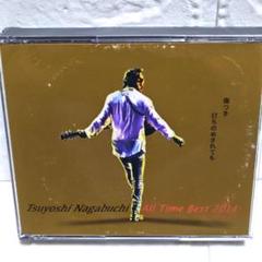 Tsuyoshi Nagabuchi All Time Best 2014長渕剛 - メルカリ