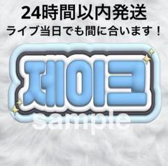2025年最新】enhypen うちわ ジェイクの人気アイテム - メルカリ