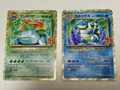 カメックス　フシギバナ 25th 連番】リザードン フシギバナ カメックス 25thプロモ psa10
