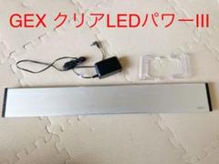 クリアled パワーiii 600の中古 未使用品 メルカリ