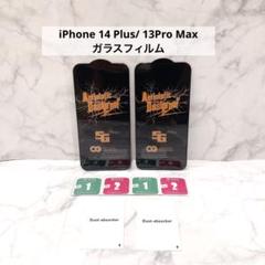 iPhone 14 Plus/13Pro Max ガラスフィルム 2枚 6.7