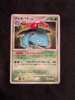 ポケモンカード　ar まとめ売り　CHRあり　オマケ　フシギバナ 新SAR《フシギバナex》・新AR《フシギソウ》《フシギダネ》判明