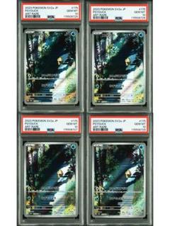 PSA10】連番 コダック ar - メルカリ
