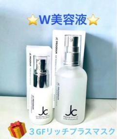 JC✨ピュアブライトエッセンス&3GFエッセンスリッチプラス✨W