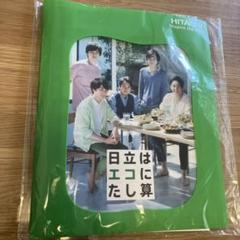 嵐 - 日立 嵐 トリセツBOOK ＆ オリジナルファイルブック 全3種 未使用品 嵐 HITACHI オリジナルファイルブック 非売品｜Yahoo!フリマ（旧