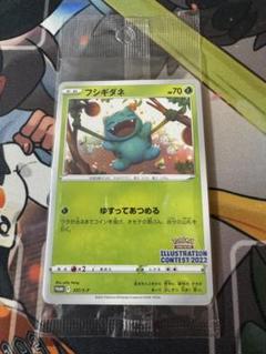 匿名配送　新品未開封　フシギダネプロモ 未開封]ポケモンセンター限定 プロモカード フシギダネ