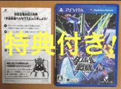 特典付 ダンボール戦機W ダブル 戦記 段ボール PS Vita ヴィータ①
