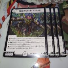 神聖斬アシッド　psa10 初期 神聖斬鬼アシッド・テクノ EX17 SR 4/138 - メルカリ