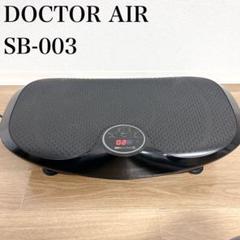 新品未使用　3Ｄボディスポーツマシーン　ダイエットマシン Amazon | 【商標 登録6455400】振動マシン ダイエット 3D