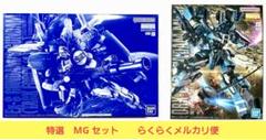 MG 1/100 リックディアス　ＭＧ Ｅｘ-Ｓガンダム/Ｓガンダム　他