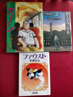2025年最新】手塚治虫作品集の人気アイテム - メルカリ