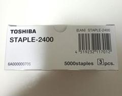 STAPLE-2400　東芝複合機　ステープル　補充用針　３個セット