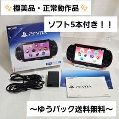 極美品 PSVITA PCH-2000 ZA15 ピンク ブラック 箱 説明書