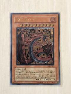 遊戯王 神炎皇ウリア レリーフ