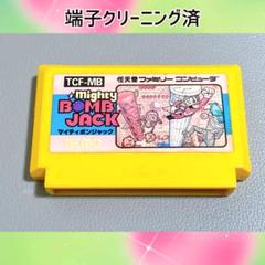 マイティボンジャック ファミコン　端子クリーニング済み