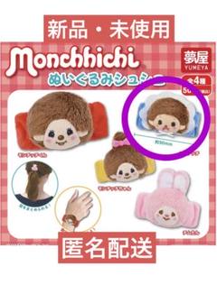 ベビモンチッチ Baby Monchhichi boy & girl Amazon.co.jp: ベビモンチッチ Baby Monchhichi boy & girl