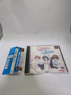 【PS1】君の気持ち、僕のこころ　帯付き