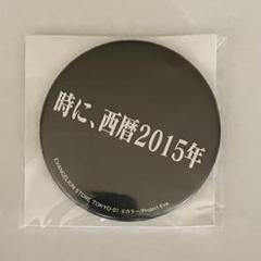 レア エヴァンゲリオン 月替わり缶バッジ 2015年10月限定 総柄 2025年最新】月替わり缶バッジの人気アイテム - メルカリ