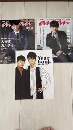 anan 星野源　綾野剛　佐々木希　表紙　二冊セット 2025年最新】綾野剛 星野源 ananの人気アイテム - メルカリ