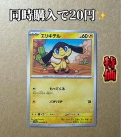 エリキテル　PSA10　バトルフェスタ2013 エリキテル PSA10 バトルフェスタ2013