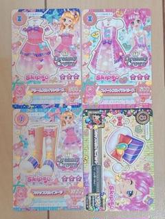 アイカツ スキップス フルコーデ