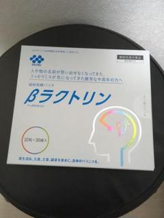 協和発酵バイオ βラクトリン ベータラクトリン 10粒 × 30袋入 3箱 