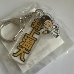 読売ジャイアンツ 井上温大 アクリルキーホルダー