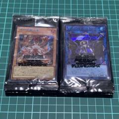 【遊戯王】Seclet Utility Box 未開封カード2点セット