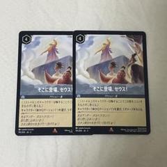 ディズニー　ロルカナ　インクランド探訪　そこに登場、ゼウス！　レア