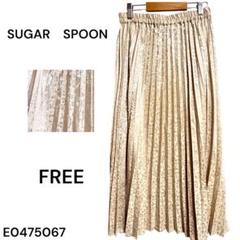★美品★SUGAR SPOON シュガースプーンプリーツスカート FREE